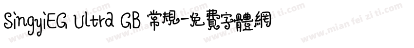 SingyiEG Ultra GB 常规字体转换